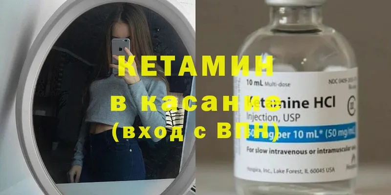 КЕТАМИН VHQ  как найти наркотики  Крымск 