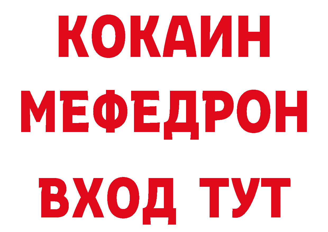 МЕТАМФЕТАМИН Декстрометамфетамин 99.9% как войти нарко площадка мега Крымск