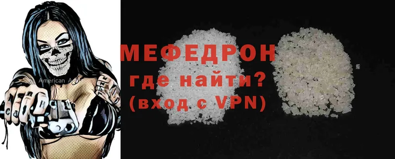 как найти закладки  mega онион  МЯУ-МЯУ кристаллы  Крымск 